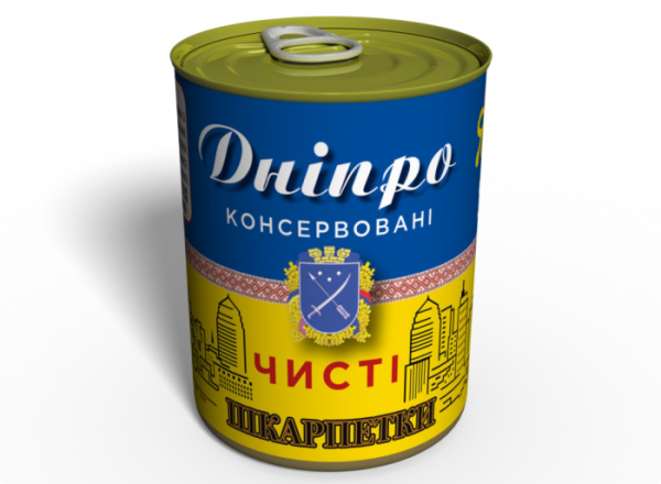 Чисті Шкарпетки Дніпро Україна
