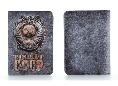 Рожден в СССР - Кожаная обложка на паспорт с гербом Советского Союза
