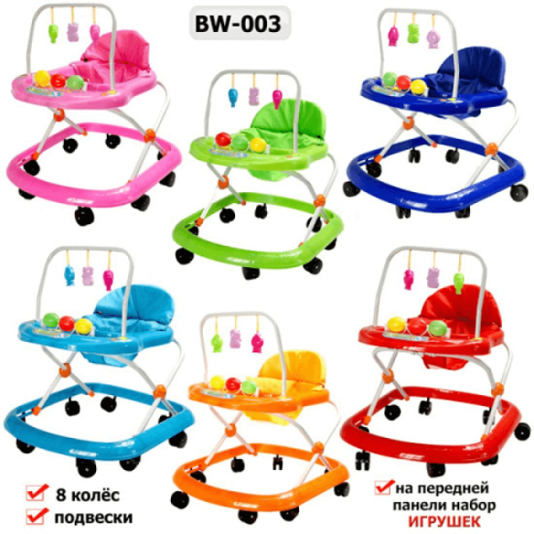 Ходунки с игрушками - BW-003
