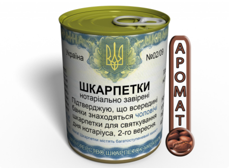 Консервовані Шкарпетки Нотаріуса Чоловічі - Подарунок на День Нотаріуса || 