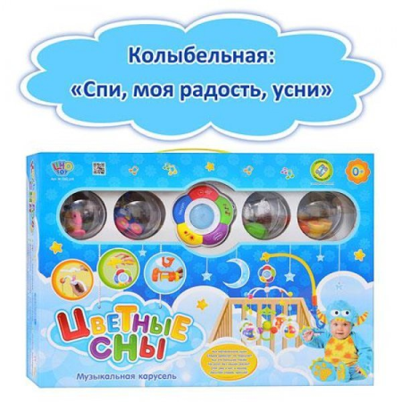 Детская Карусель M 1362 U/R LIMO TOY
