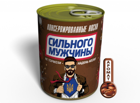 Консервированные Носки Сильного Мужчины В Стиле Snickers - Оригинальный Подарок С Юмором